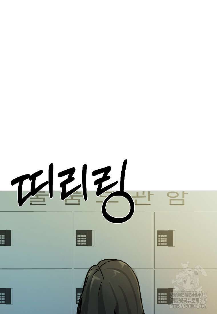 웃음 55화 11