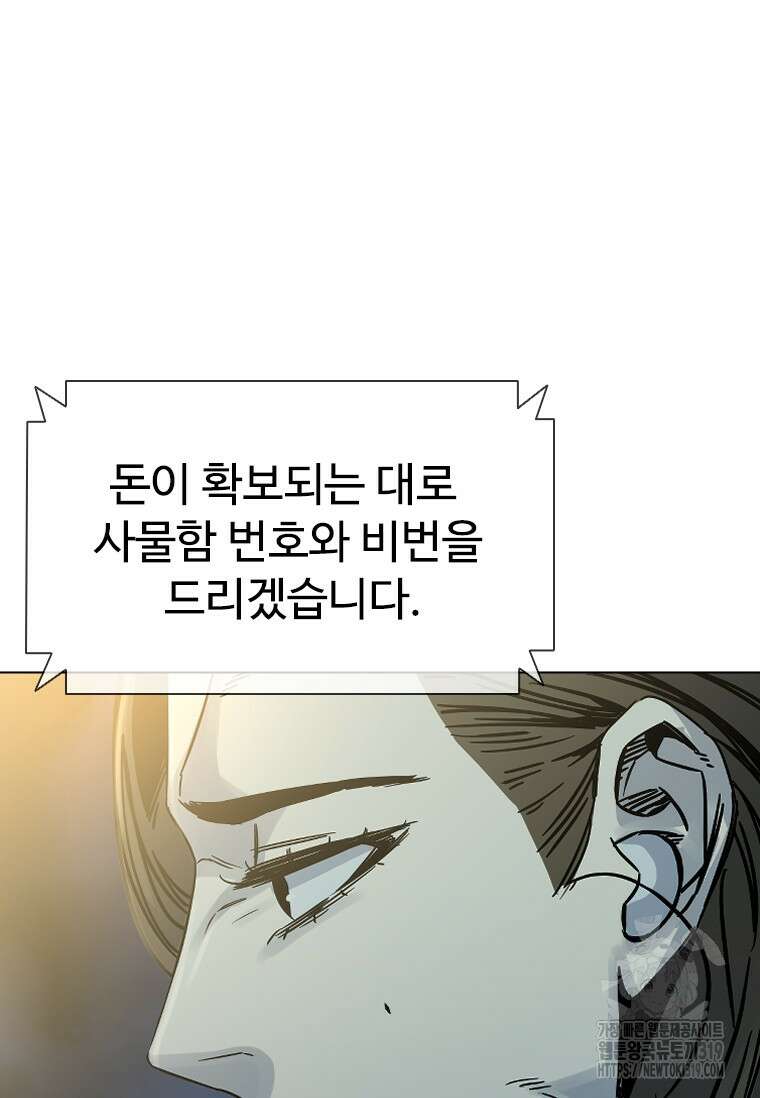 웃음 55화 13
