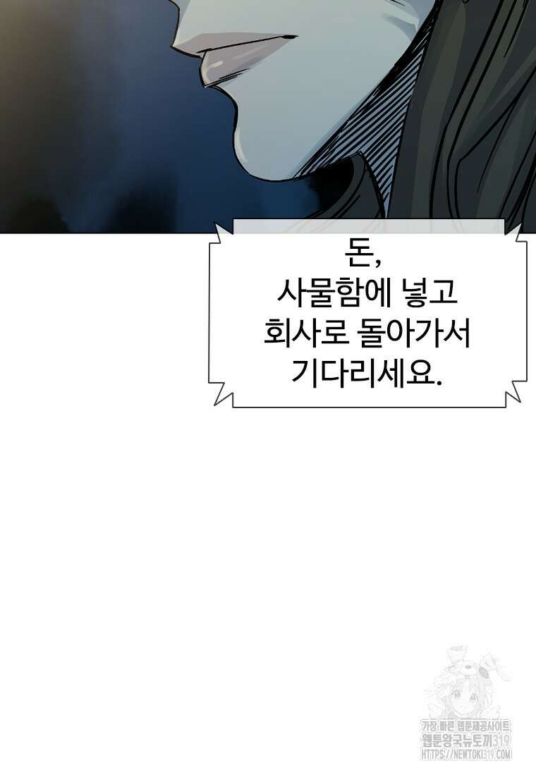웃음 55화 14