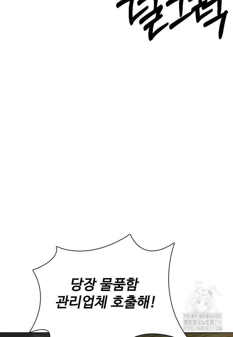 웃음 55화 16