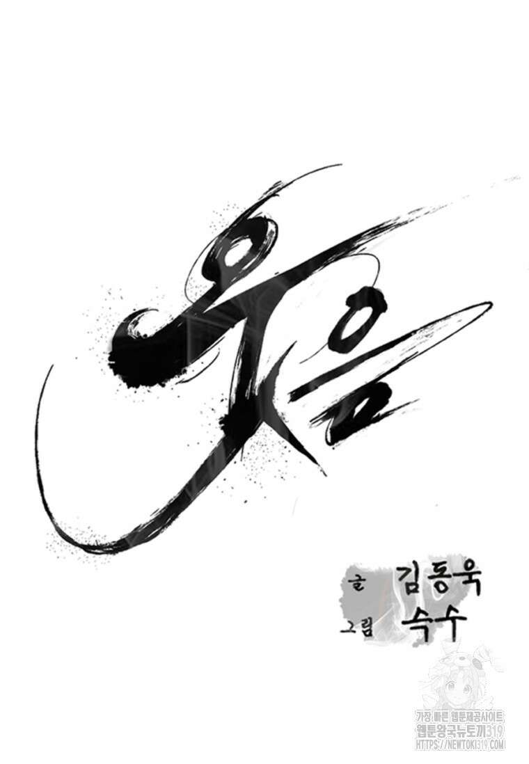 웃음 55화 20