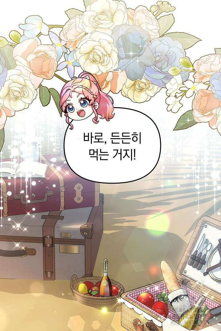 아기 용태자비는 미친놈들을 길들인다 48화 5