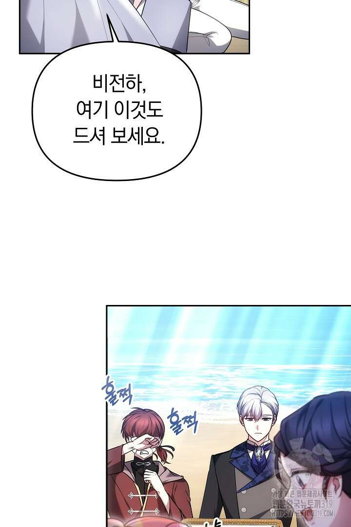아기 용태자비는 미친놈들을 길들인다 48화 15