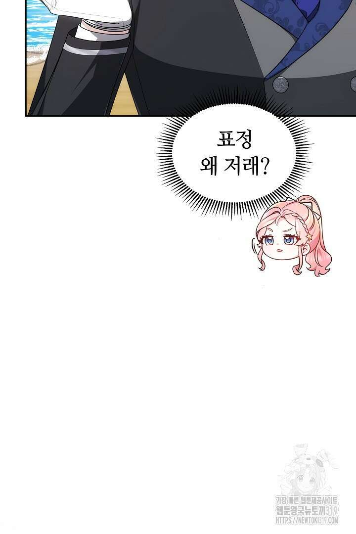 아기 용태자비는 미친놈들을 길들인다 48화 19