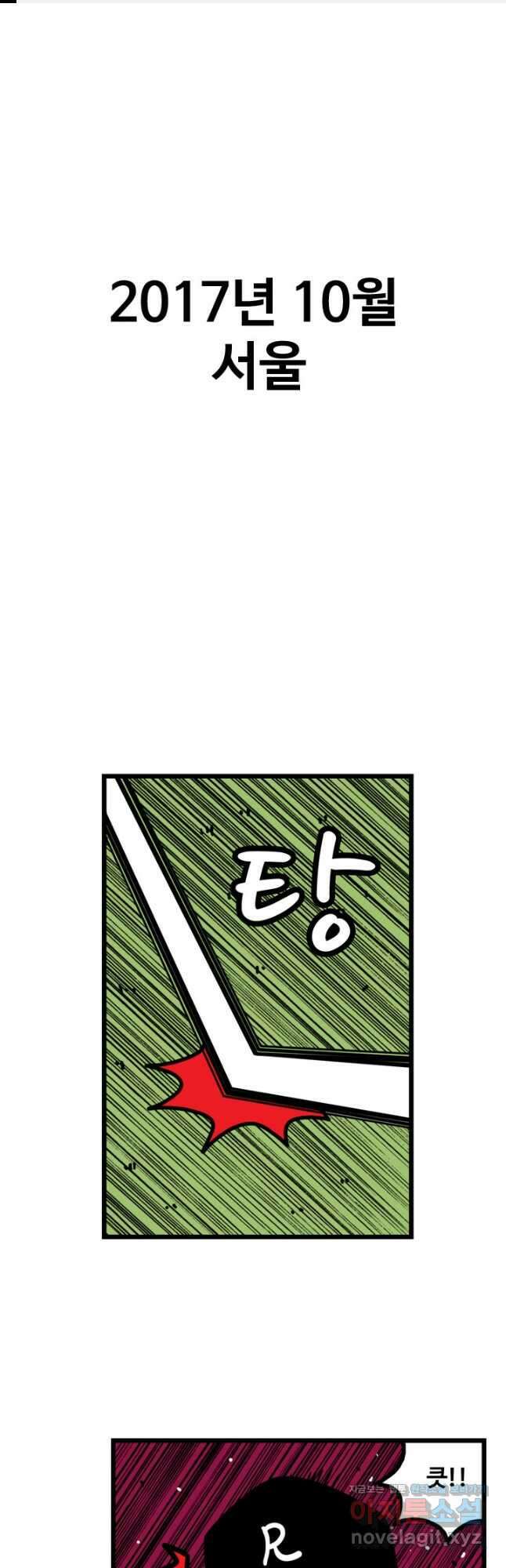프로야구생존기 422화 1
