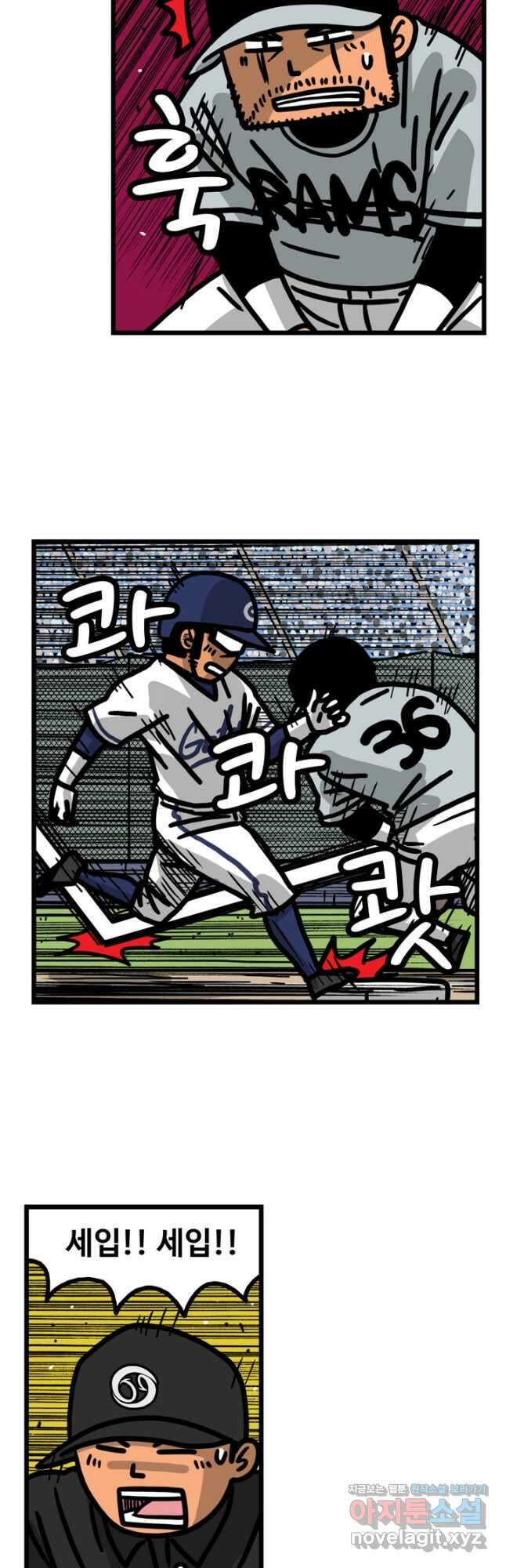 프로야구생존기 422화 2