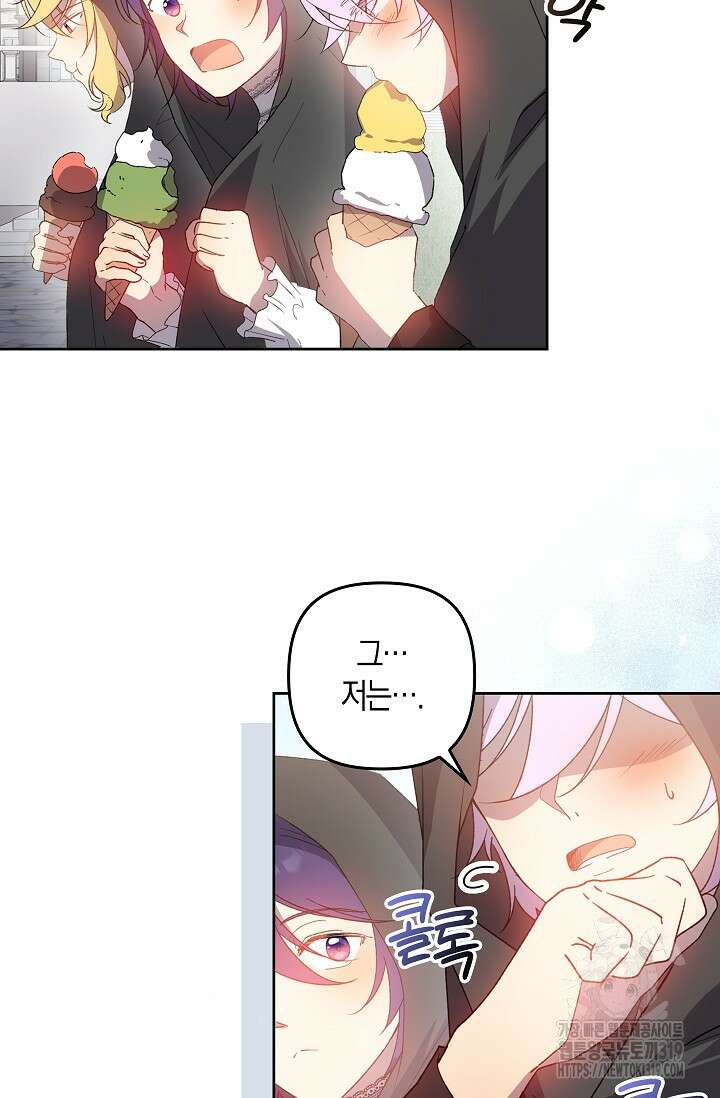 왕의 공녀 조심하세요! 마왕의 딸입니다 30화 4