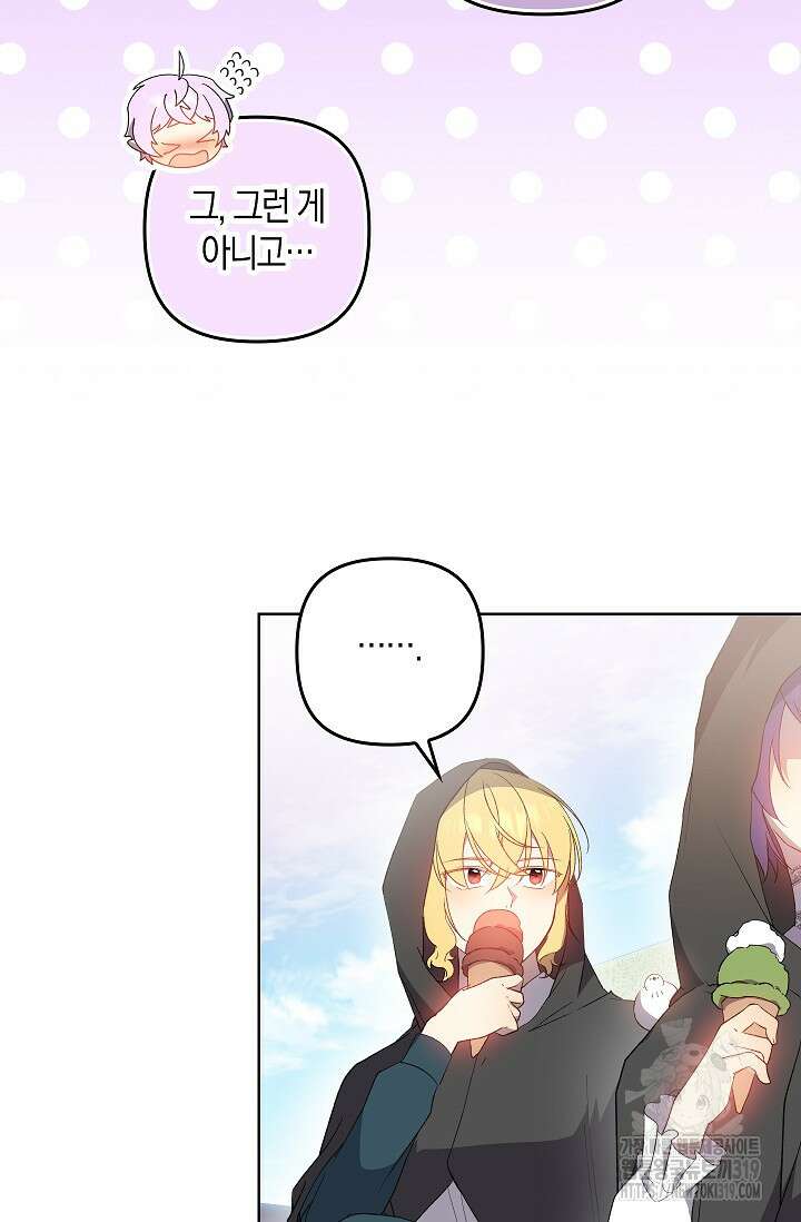 왕의 공녀 조심하세요! 마왕의 딸입니다 30화 7