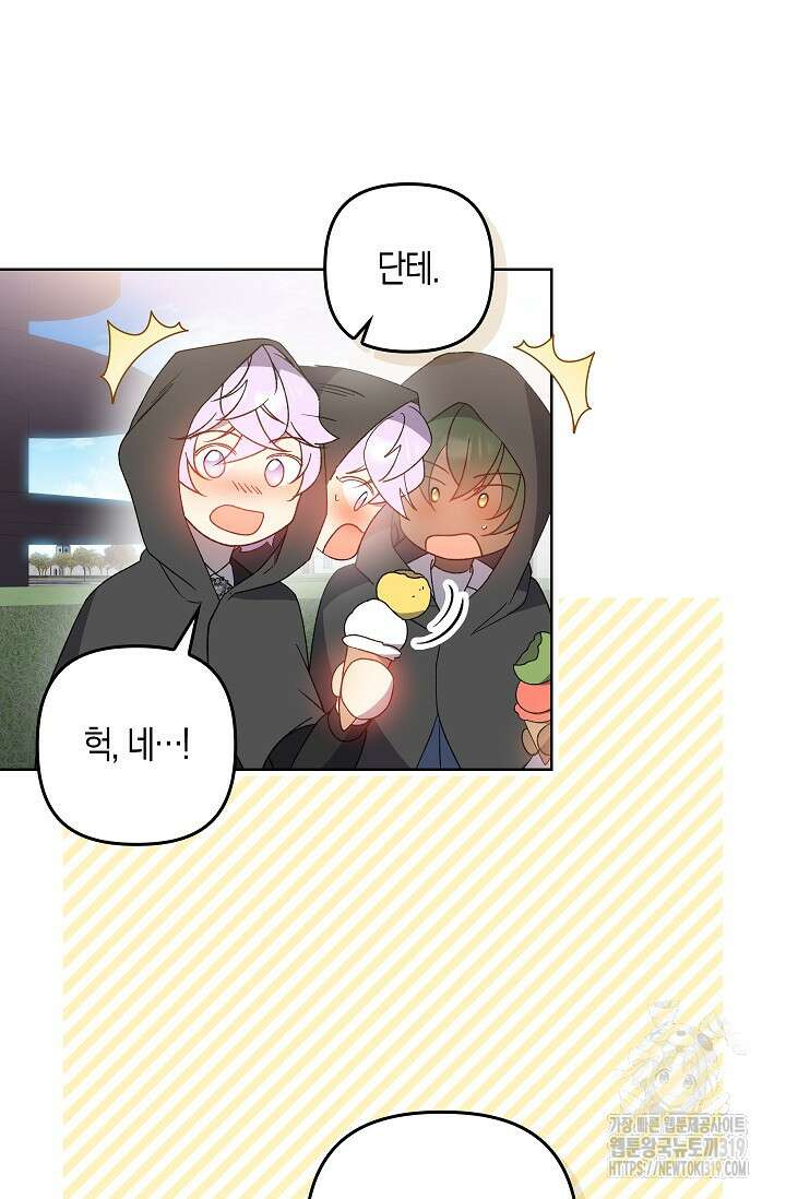 왕의 공녀 조심하세요! 마왕의 딸입니다 30화 9