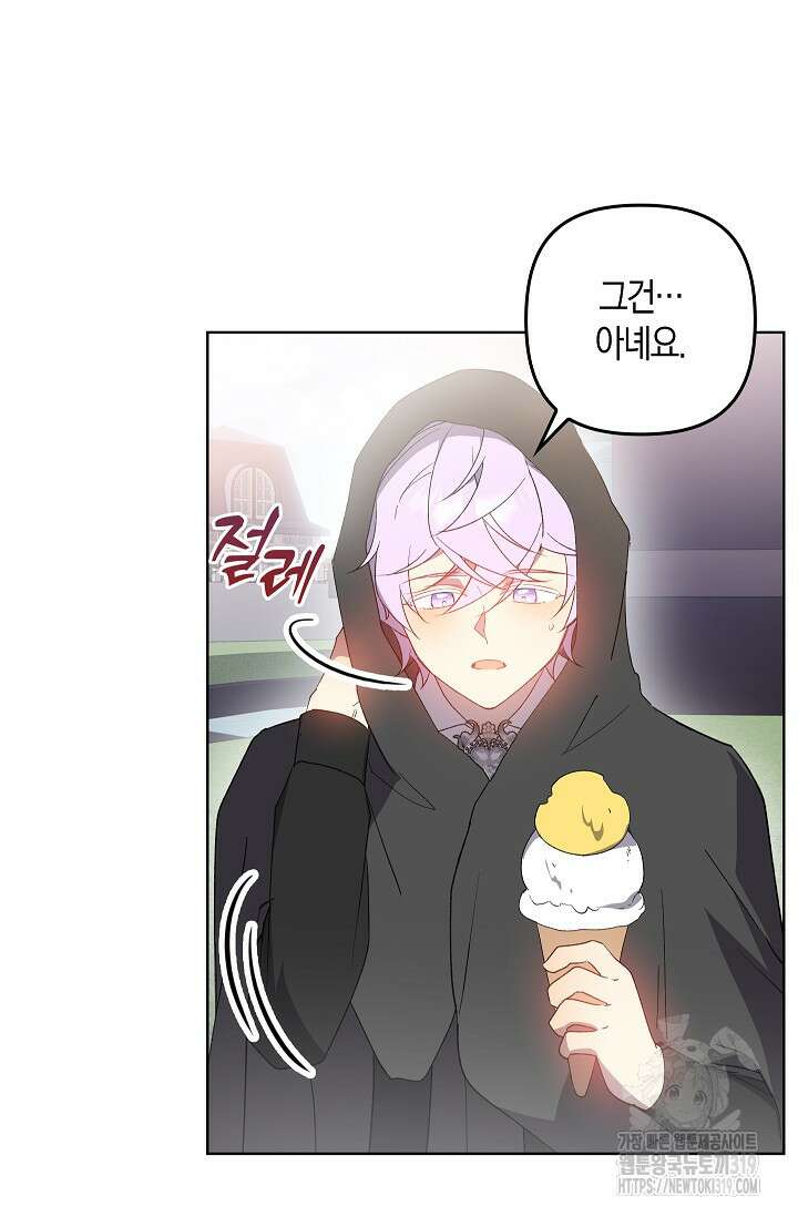 왕의 공녀 조심하세요! 마왕의 딸입니다 30화 12