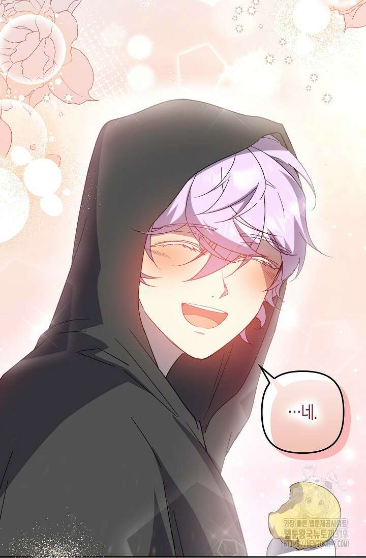 왕의 공녀 조심하세요! 마왕의 딸입니다 30화 17