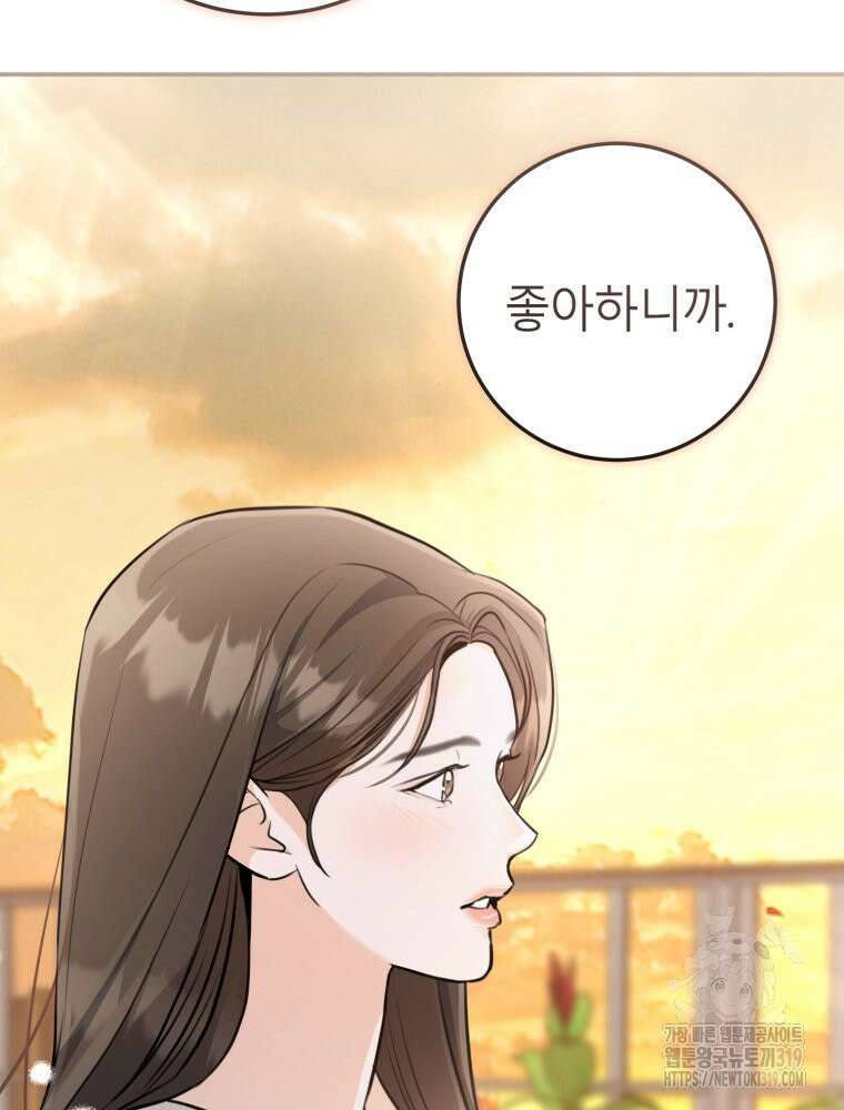 결혼 사정 34화 17