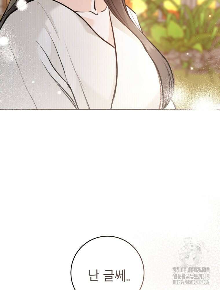 결혼 사정 34화 18