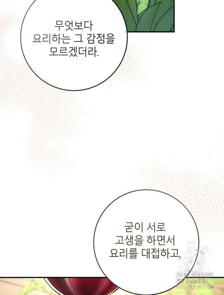 결혼 사정 34화 20