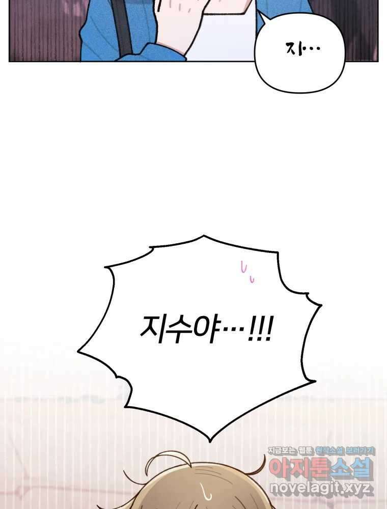 유수의 작용 24화 2