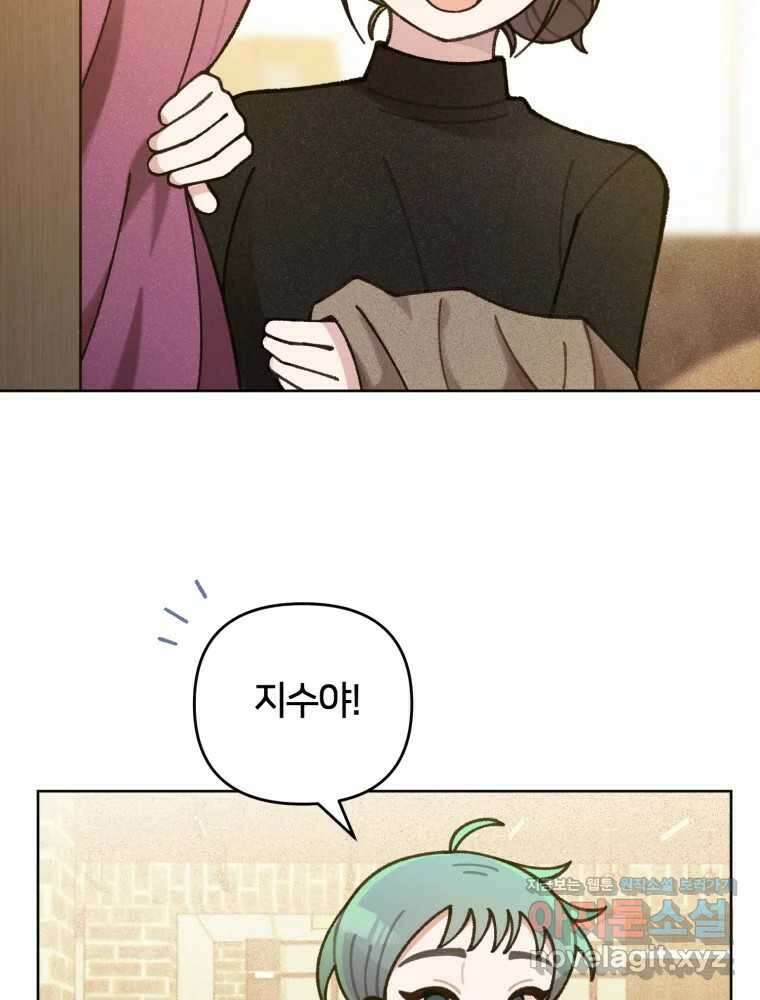 유수의 작용 24화 9