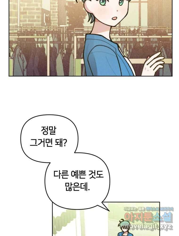 유수의 작용 24화 10