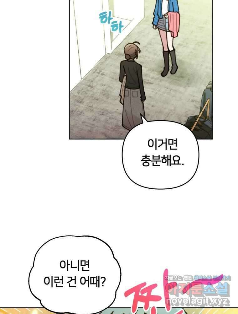 유수의 작용 24화 11