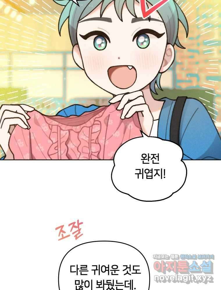 유수의 작용 24화 12