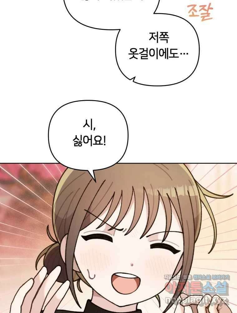 유수의 작용 24화 13