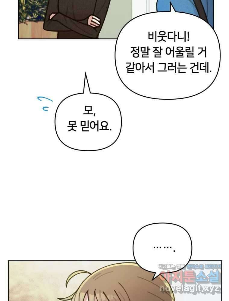 유수의 작용 24화 15