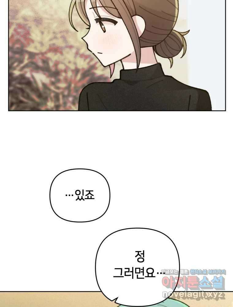 유수의 작용 24화 16