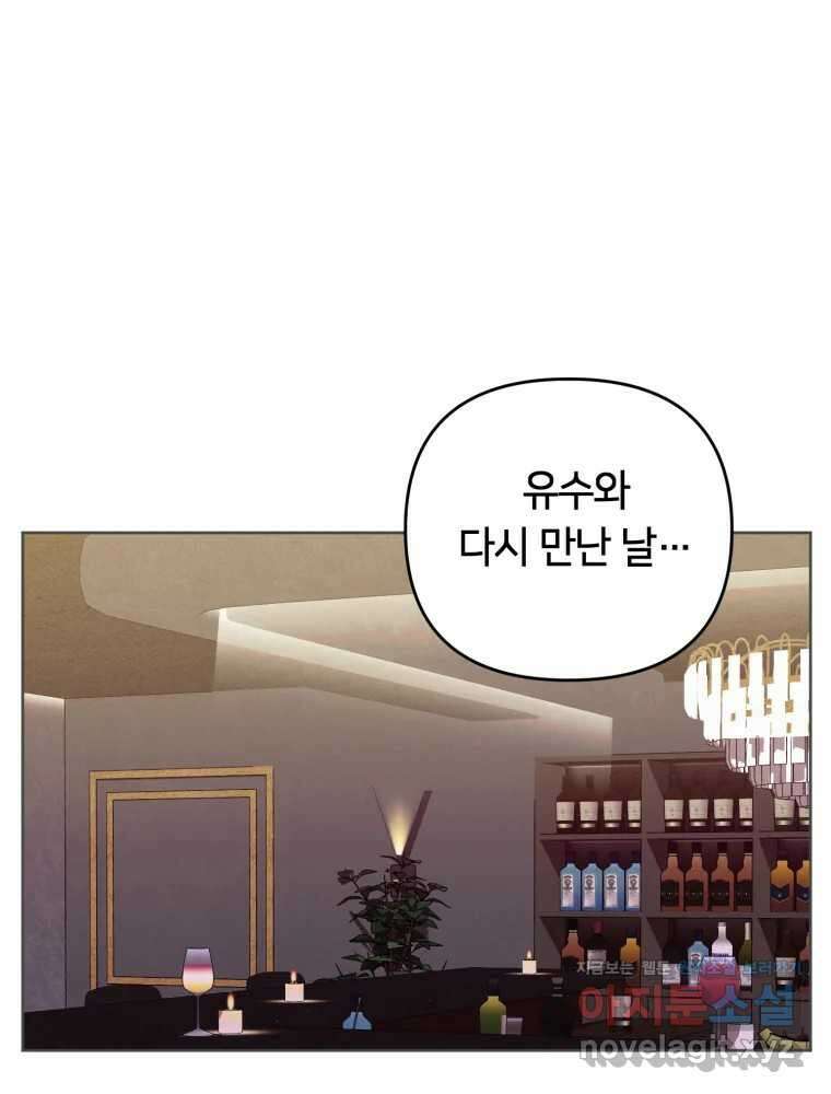 유수의 작용 29화 1