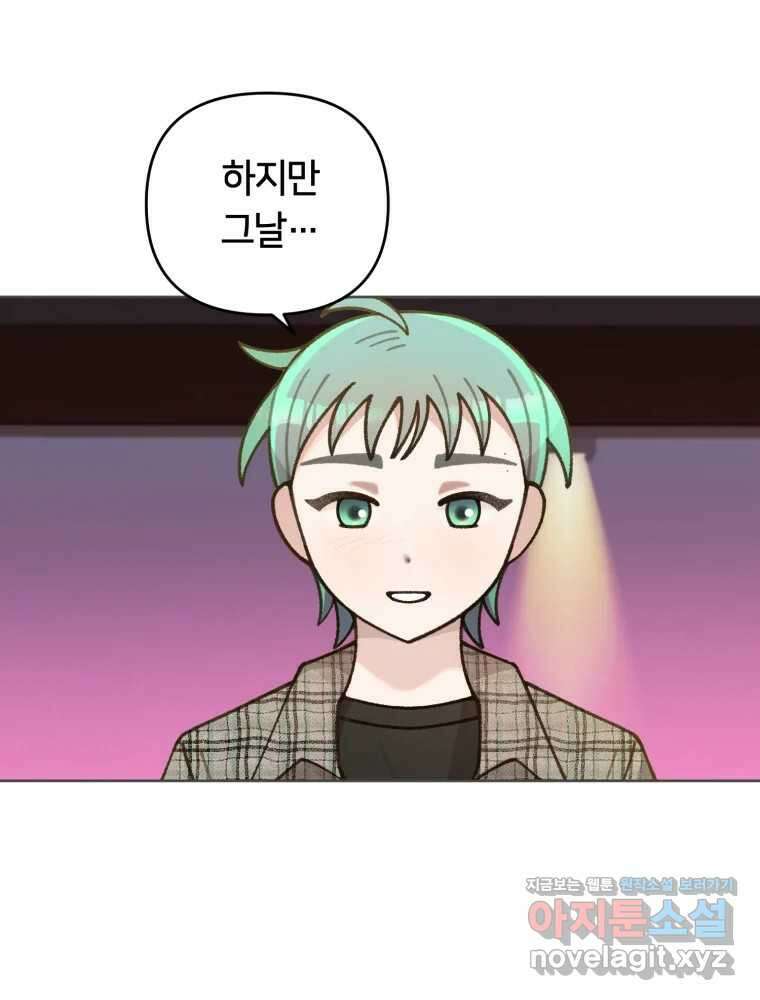 유수의 작용 29화 3