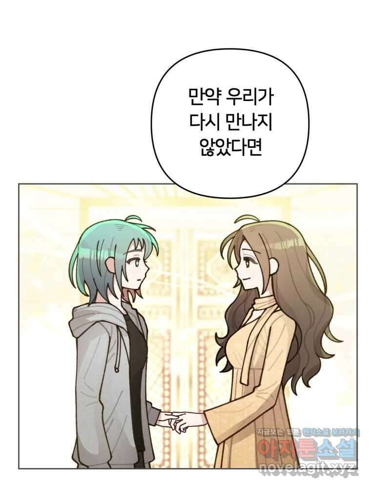 유수의 작용 29화 4