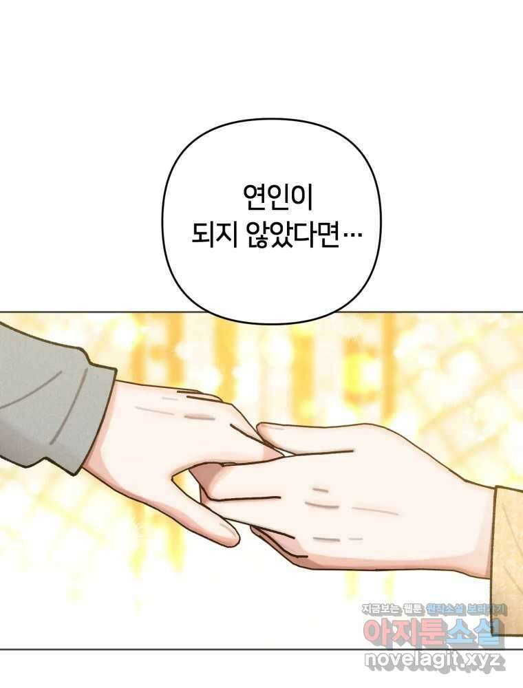 유수의 작용 29화 5