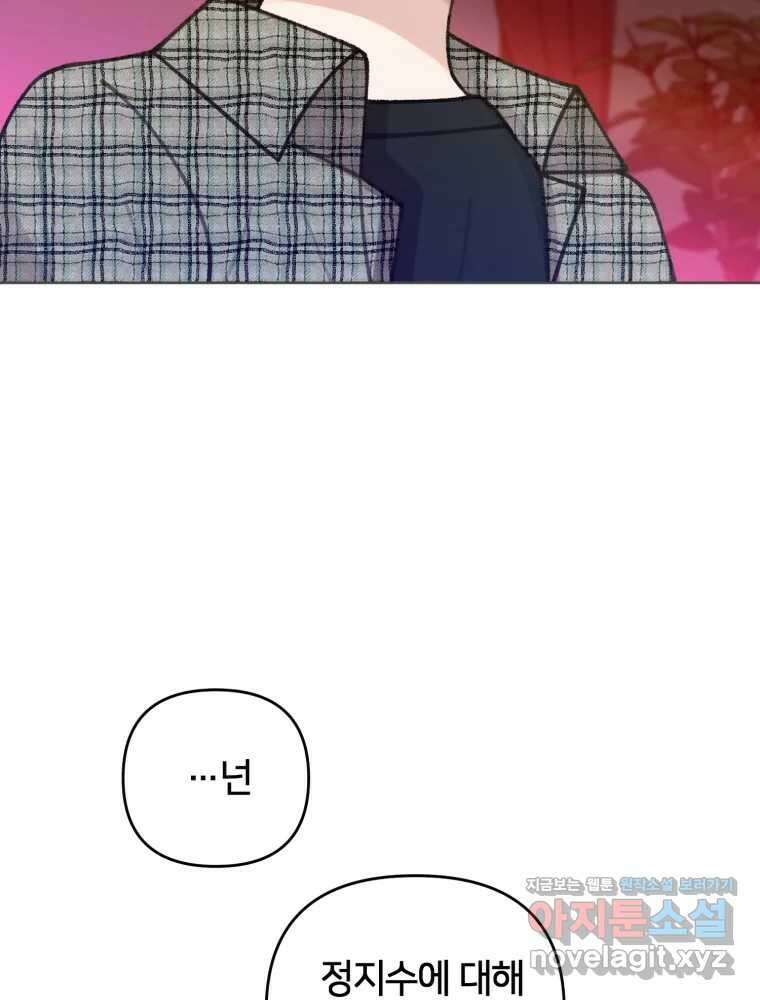 유수의 작용 29화 7