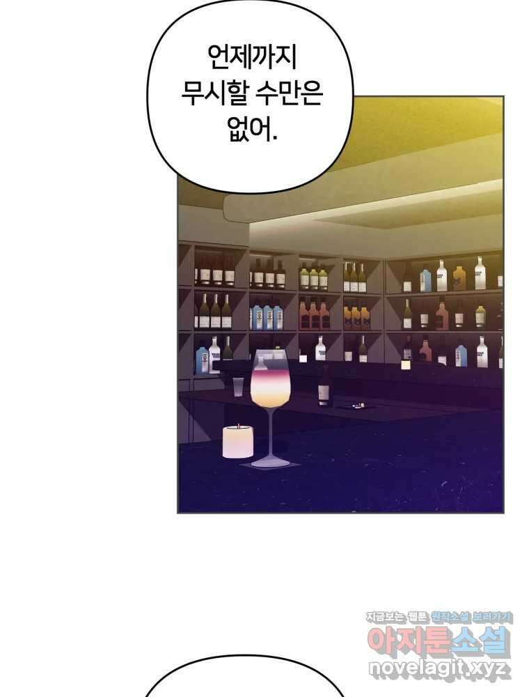 유수의 작용 29화 10