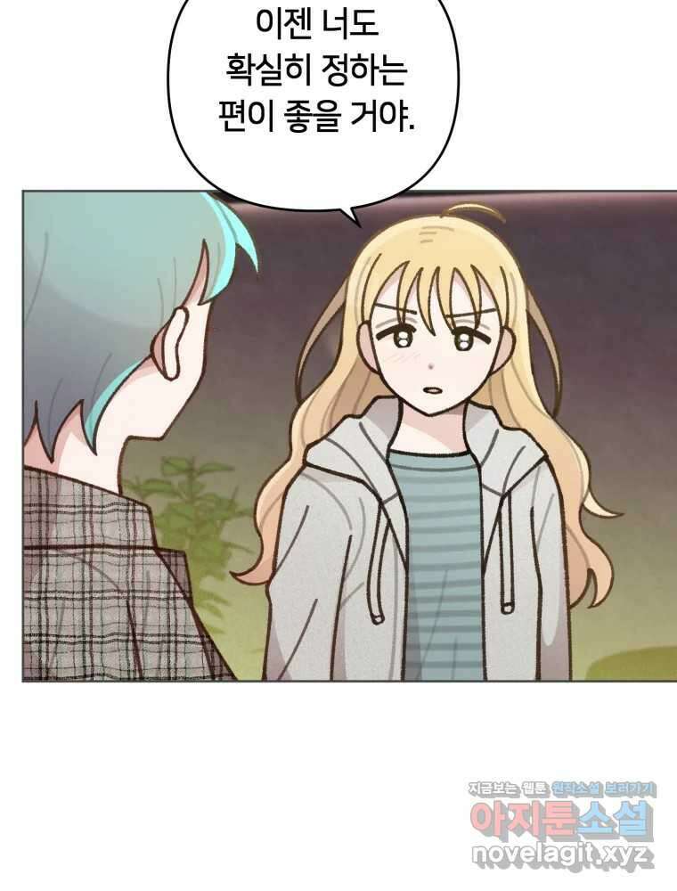 유수의 작용 29화 11