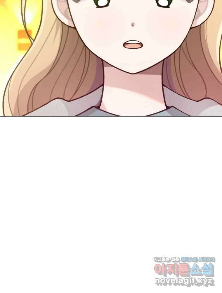 유수의 작용 29화 14