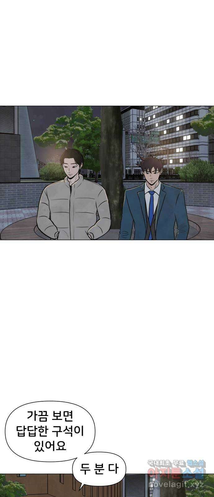 후덜덜덜 남극전자 230화 드디어 1