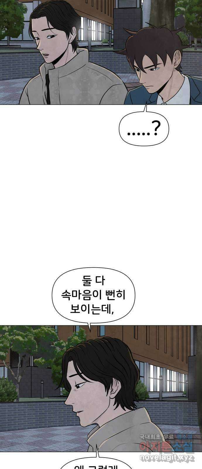 후덜덜덜 남극전자 230화 드디어 2
