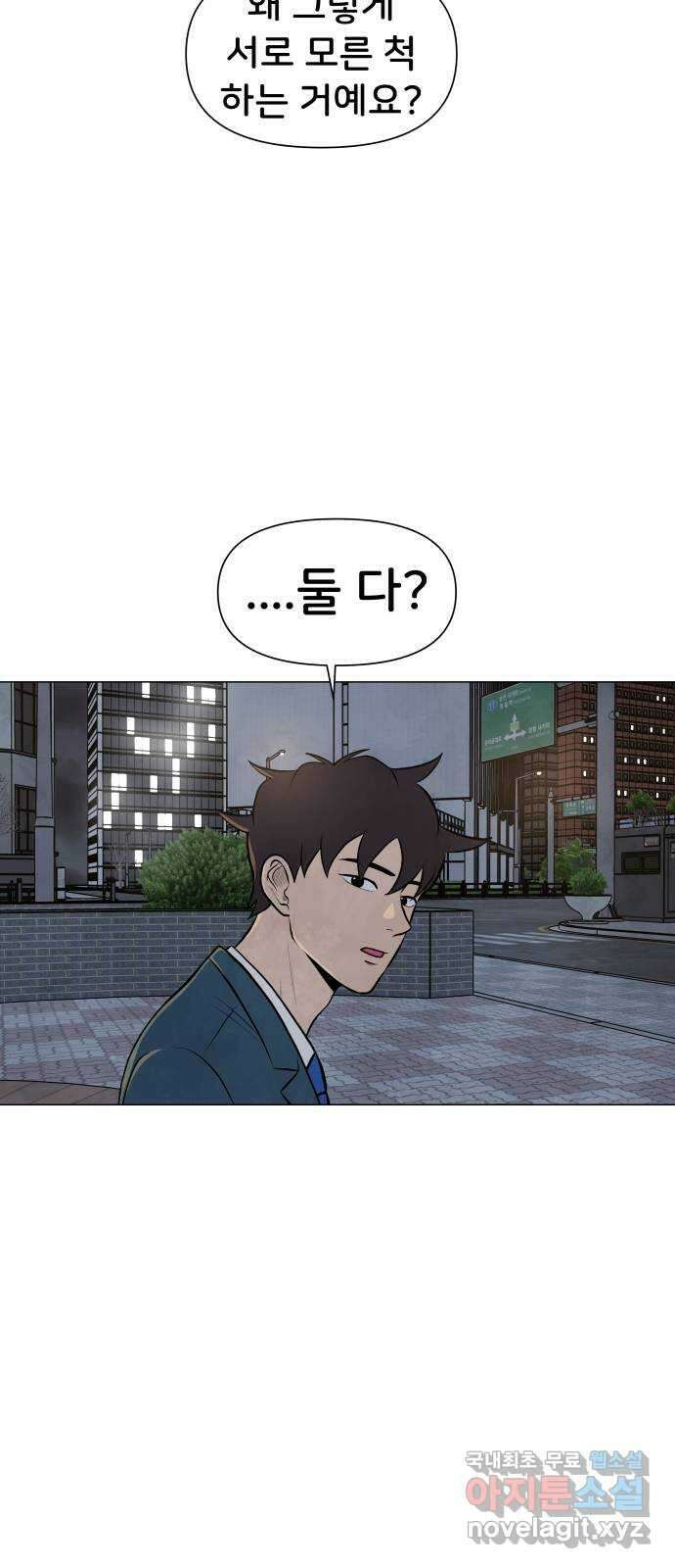 후덜덜덜 남극전자 230화 드디어 3
