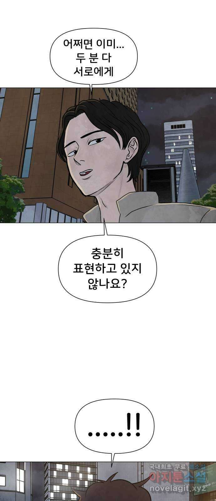 후덜덜덜 남극전자 230화 드디어 4
