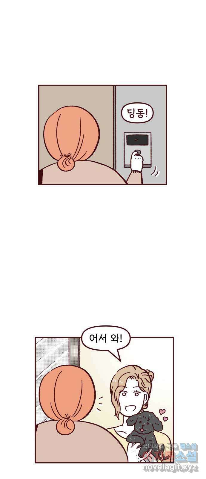 도무지 그애는 83화 - 너와 나의 세상은 3