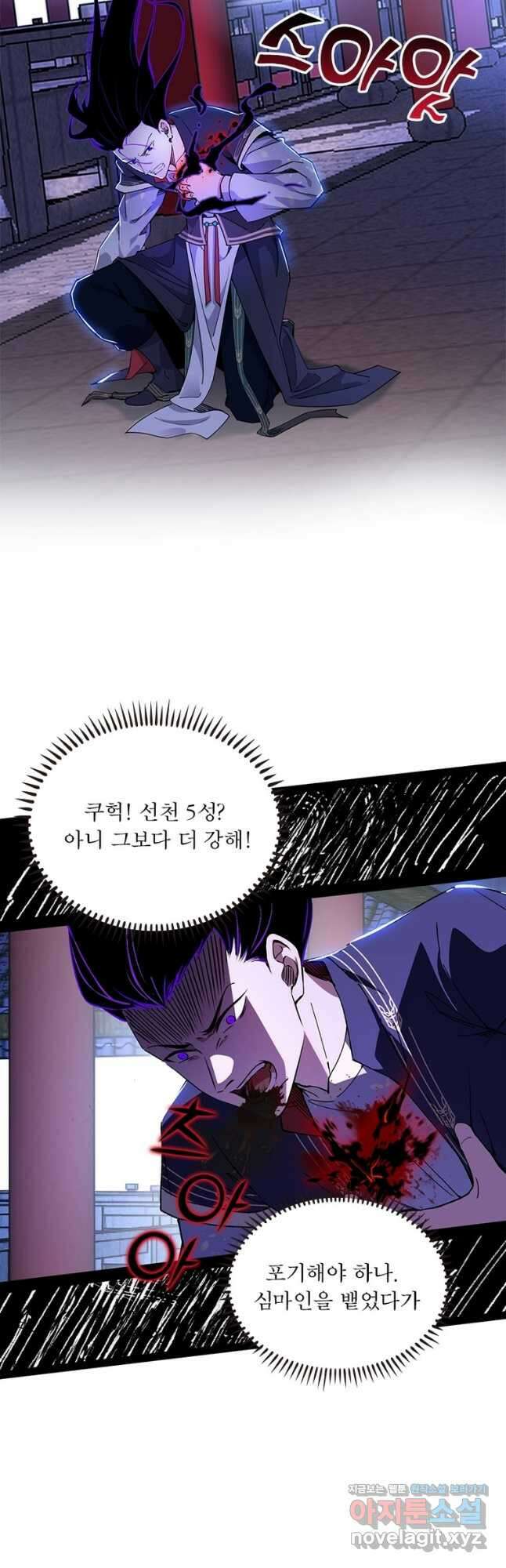 차원이동 레벨업 331화 7