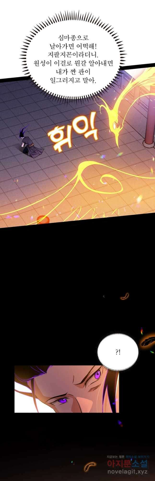 차원이동 레벨업 331화 8