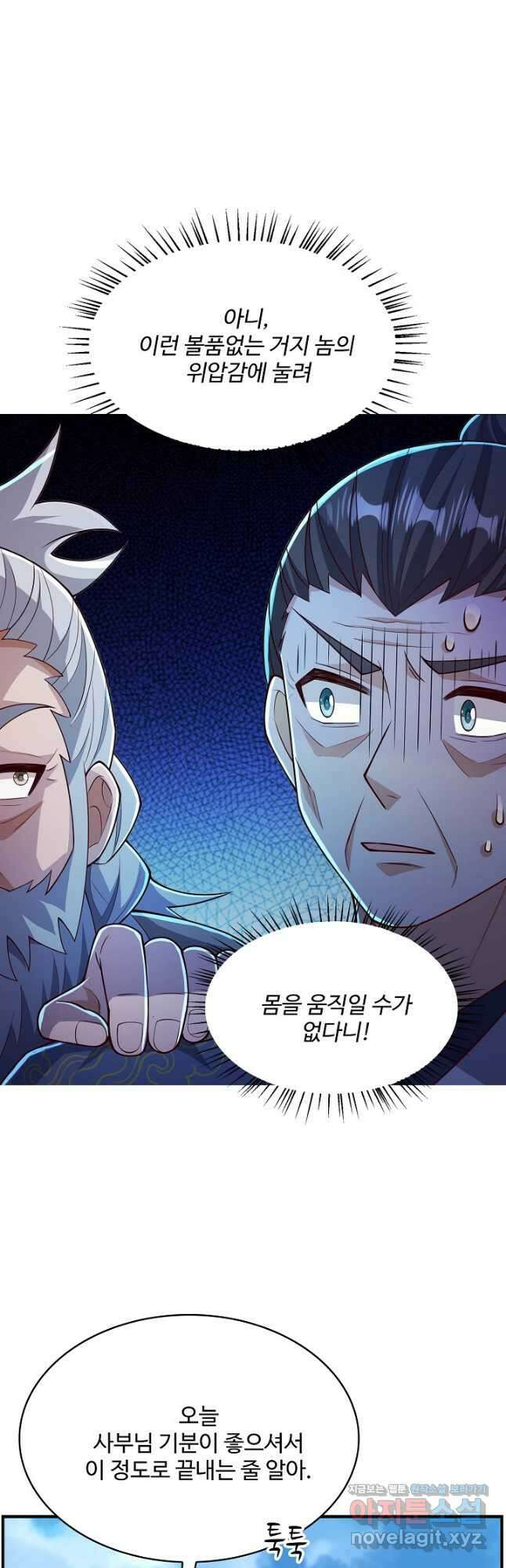 무역: 운명을 거스르다 259화 2