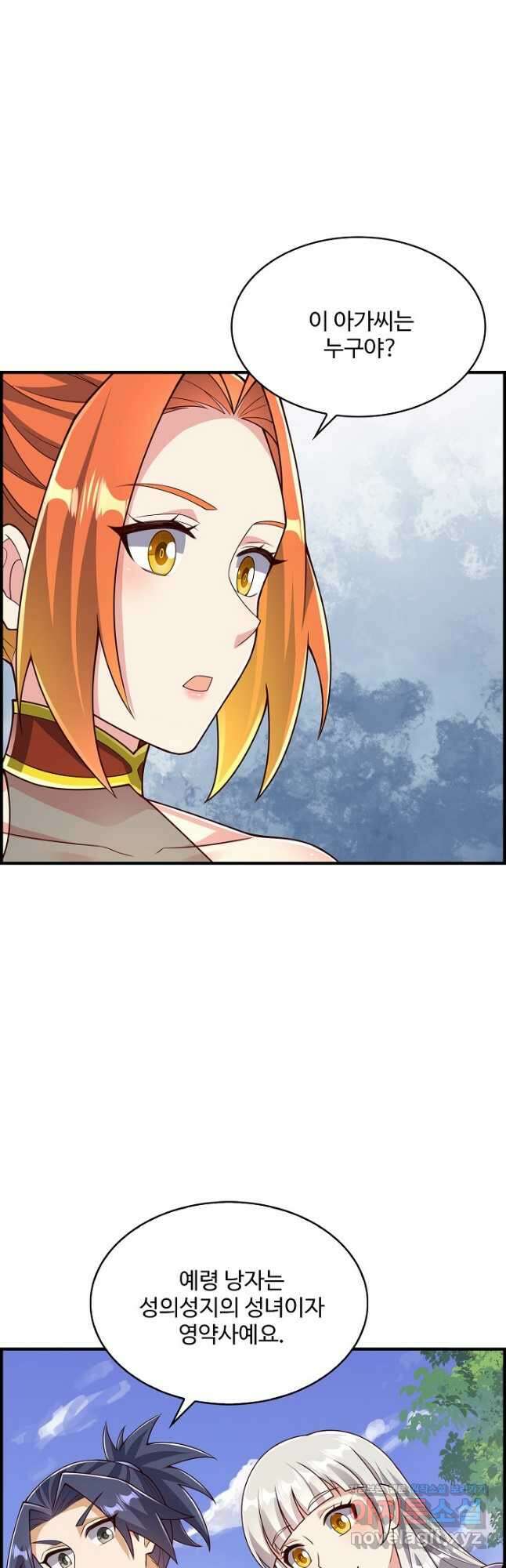 무역: 운명을 거스르다 259화 5