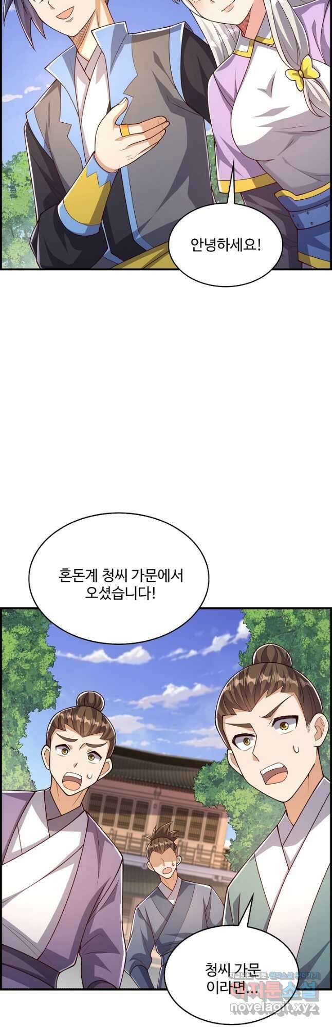 무역: 운명을 거스르다 259화 6