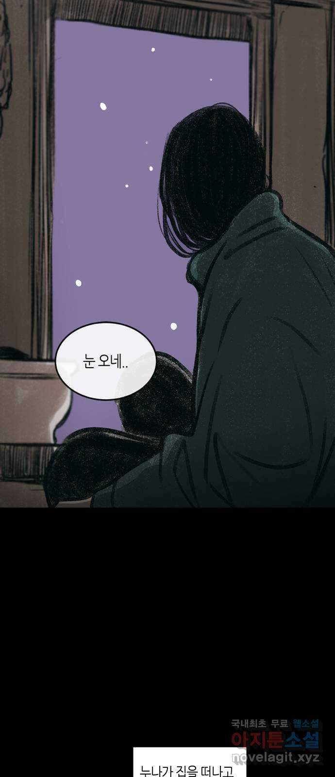 소곤소곤2 귀속 마지막화 13