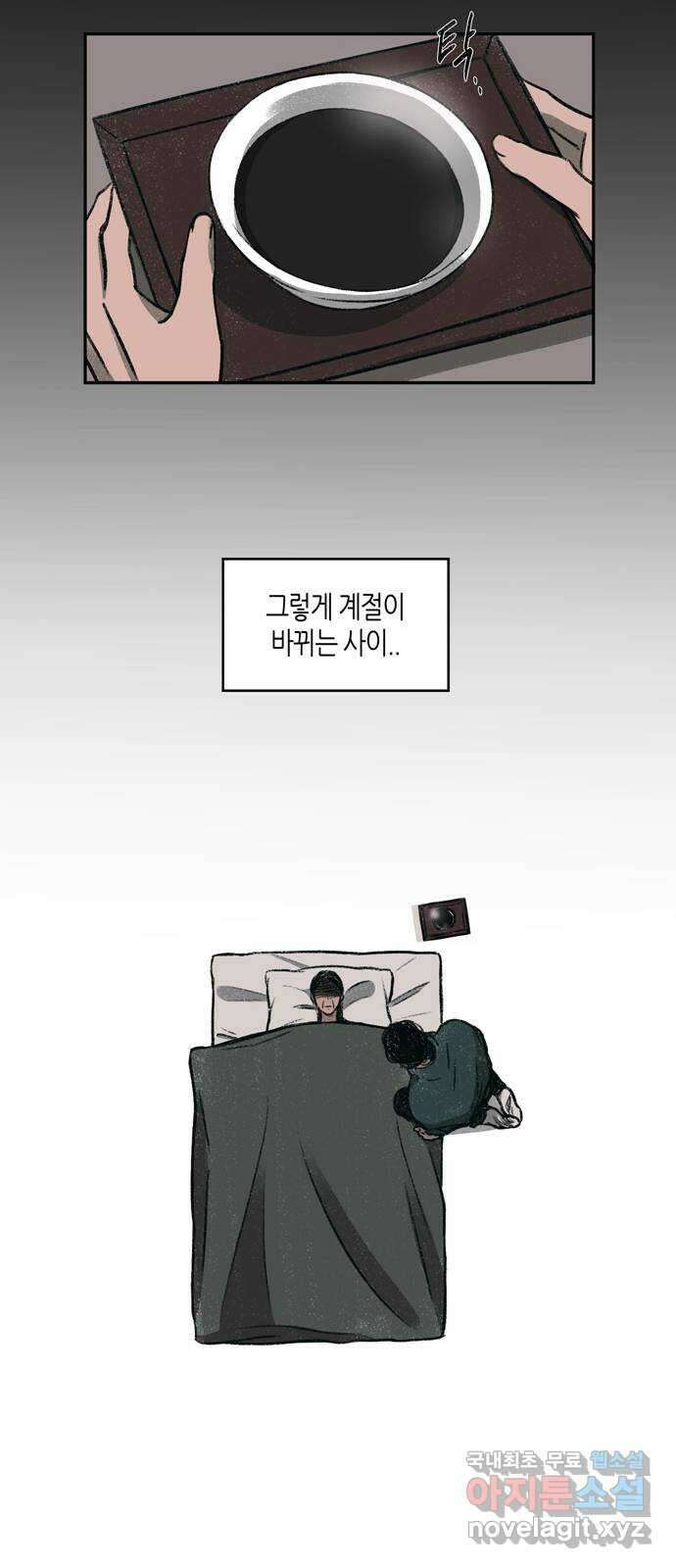 소곤소곤2 귀속 마지막화 16