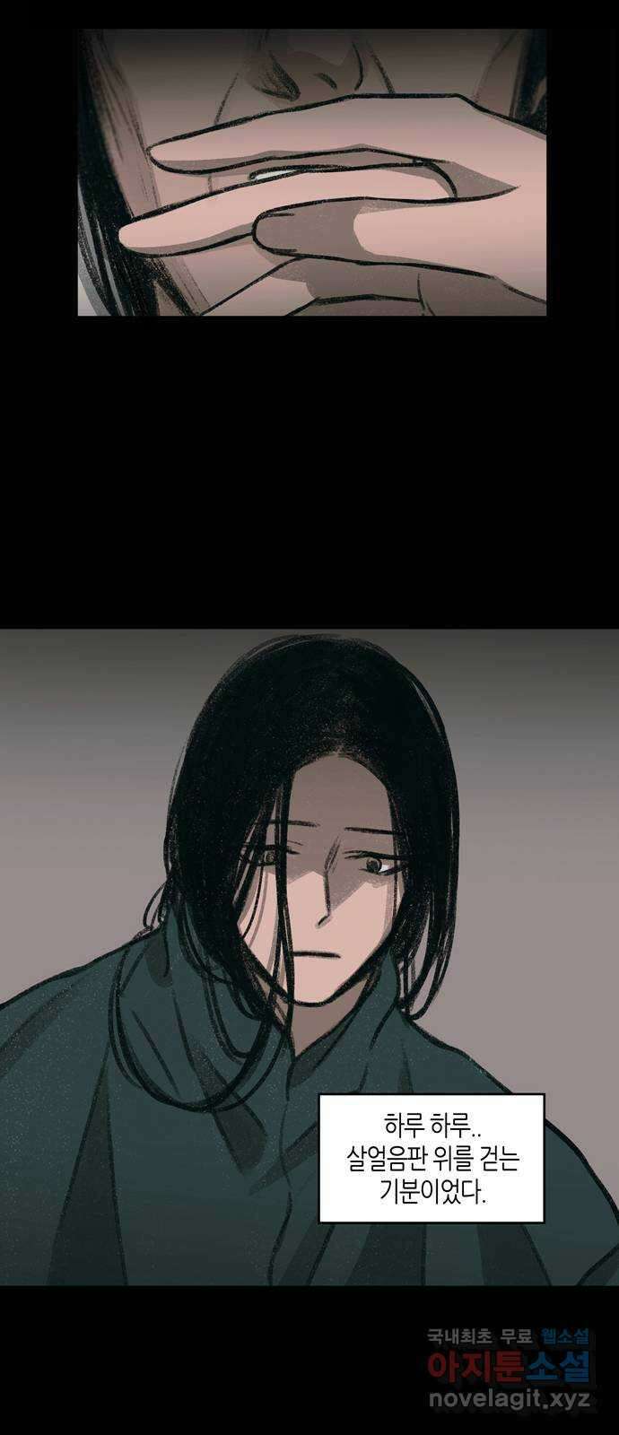 소곤소곤2 귀속 마지막화 18