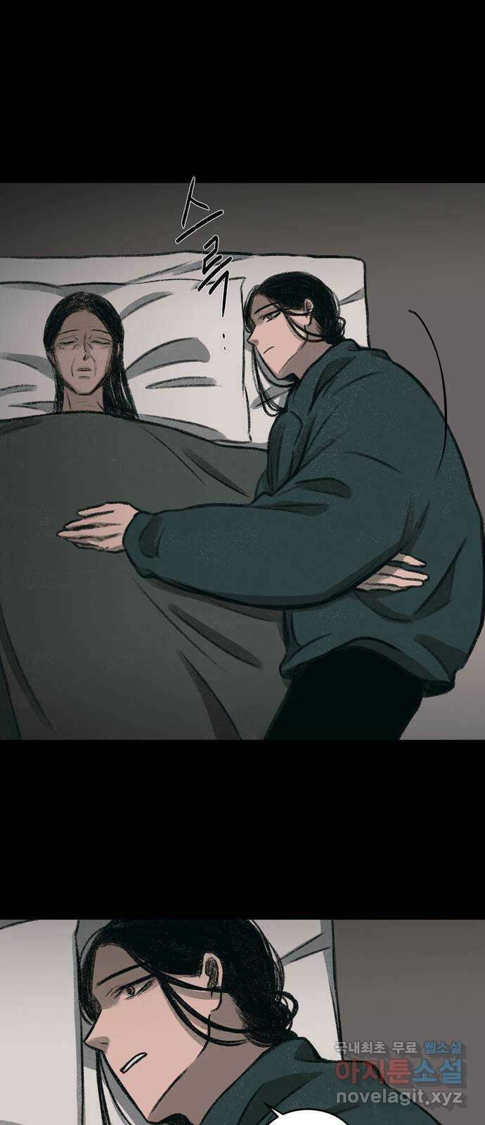 소곤소곤2 귀속 마지막화 19