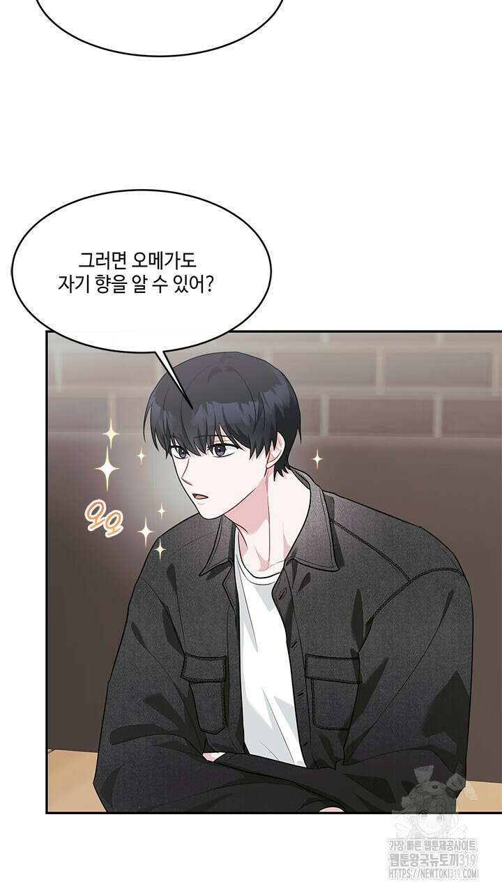 소서: 여름의 시작 26화 2