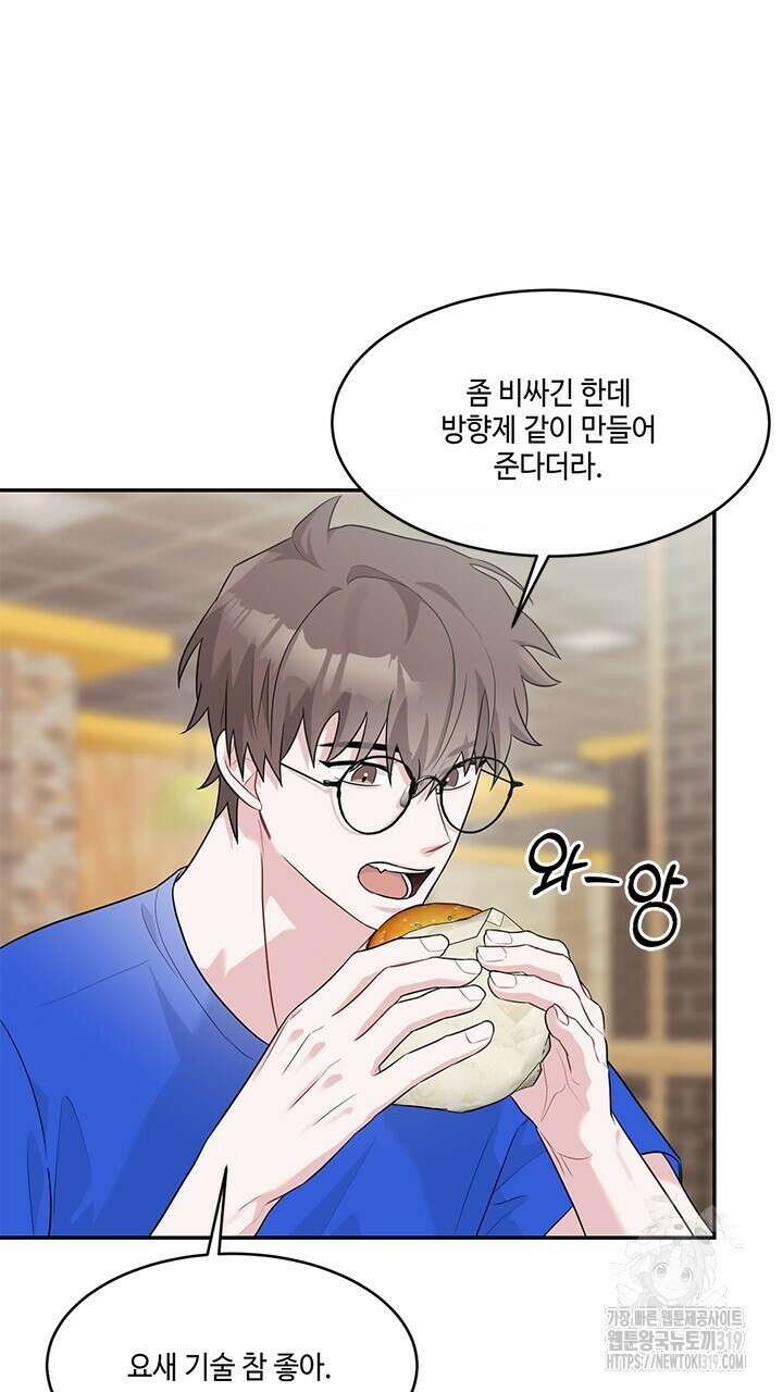 소서: 여름의 시작 26화 3